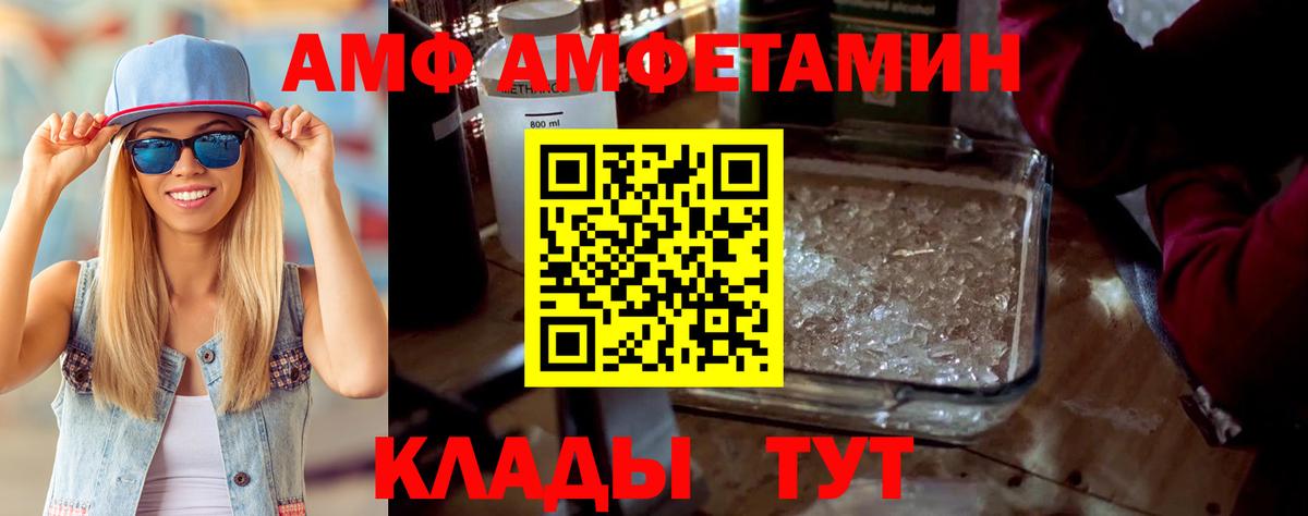 Кимры  Amphetamine  Вход с VPN  Амфетамин VHQ 