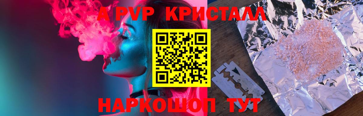 A PVP мука Кимры