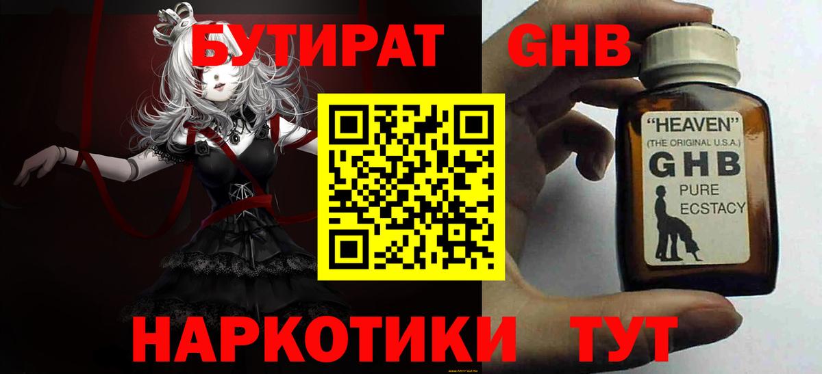 БУТИРАТ BDO 33% Кимры