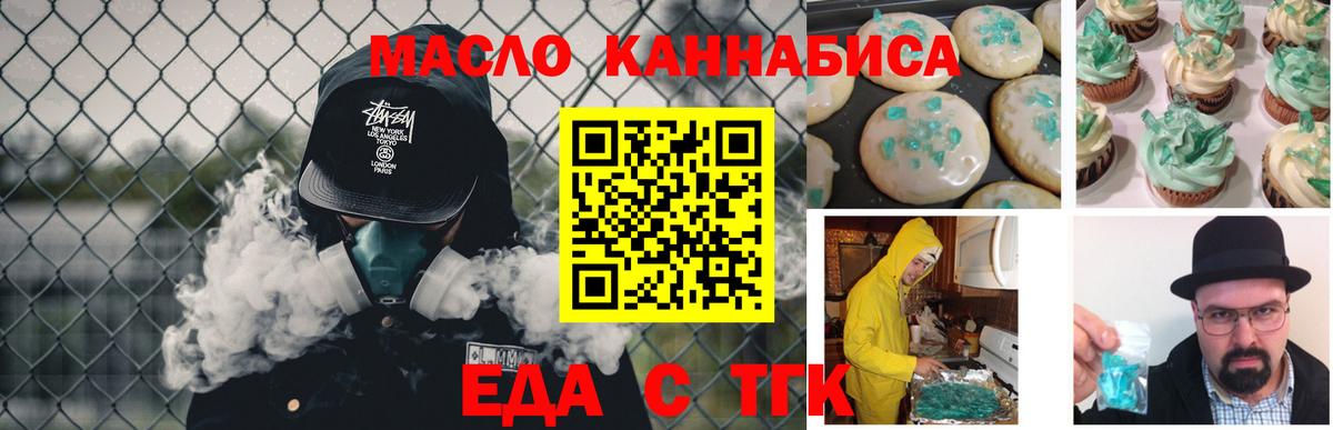 Кимры  Печенье с ТГК конопля  Вход с VPN 