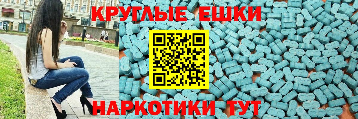 Ecstasy  Вход с VPN  Кимры  Ecstasy 280мг 