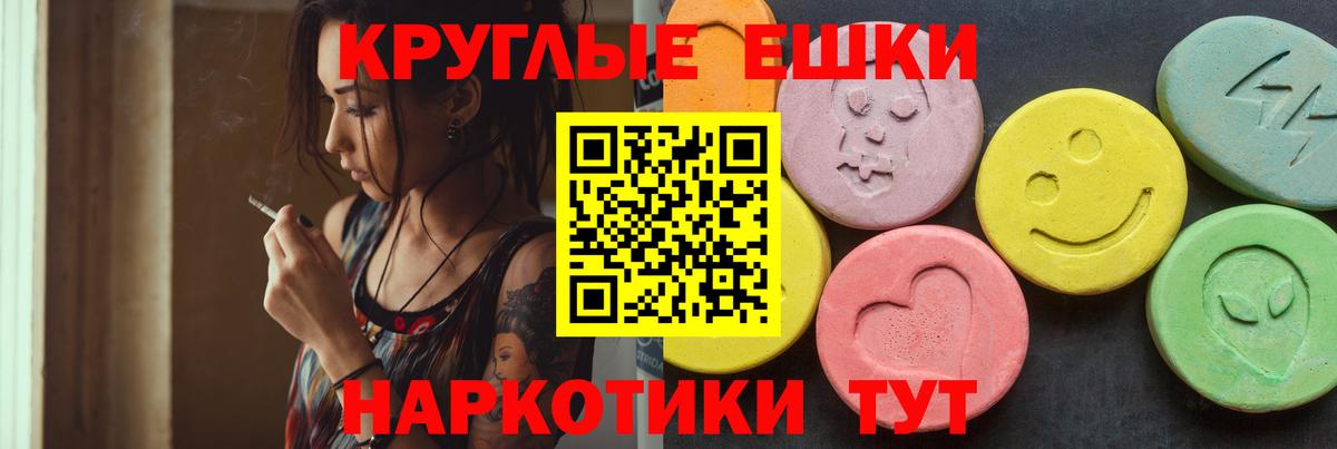 Экстази 280мг Кимры