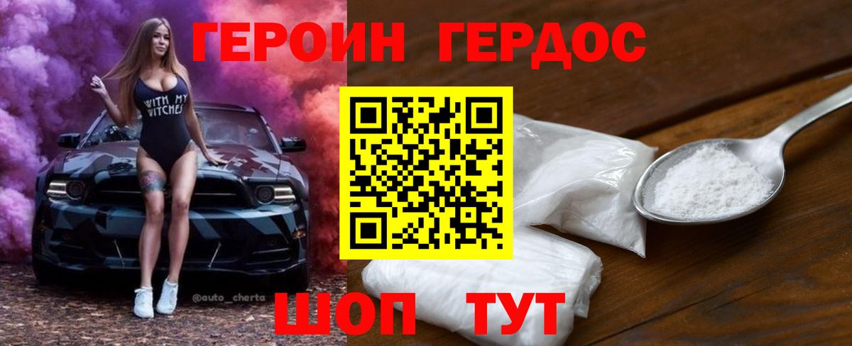ГЕРОИН афганец Кимры