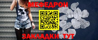 мефедрон мука Комсомольск-на-Амуре