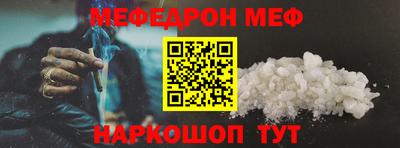 мефедрон мука Комсомольск-на-Амуре