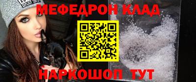 мефедрон мука Комсомольск-на-Амуре