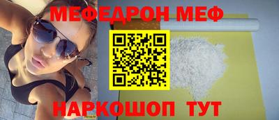 мефедрон мука Комсомольск-на-Амуре