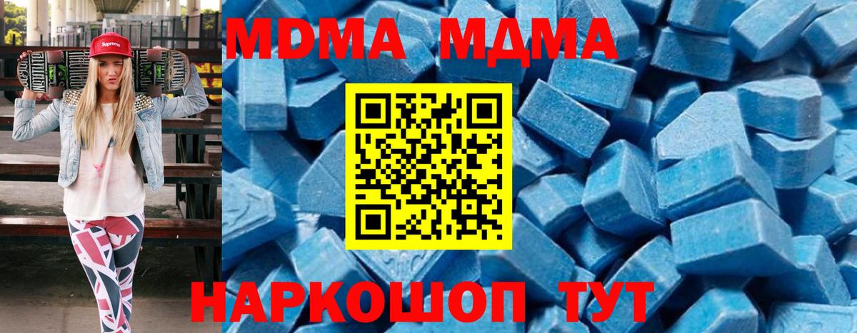 МДМА crystal Кимры
