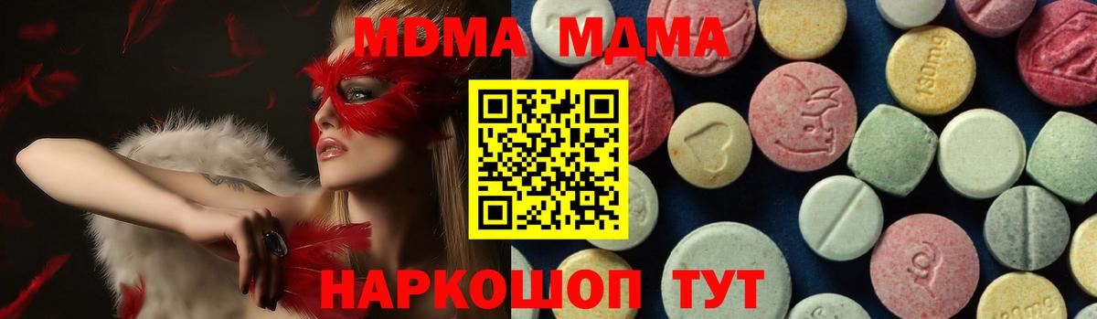 MDMA VHQ  Вход с VPN  МДМА молли  Кимры 