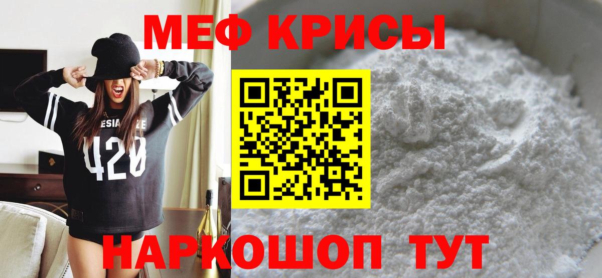 Кимры  МЯУ-МЯУ mephedrone  Меф  Вход с VPN 