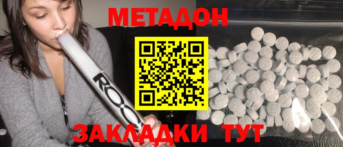 ГАШ  COCAIN  Канабис  МЕФ   Кимры  Вход с VPN 