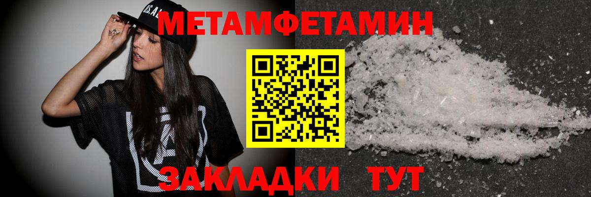 МЕТАМФЕТАМИН Декстрометамфетамин 99.9%  МЕТАМФЕТАМИН Декстрометамфетамин 99.9%  Вход с VPN  Кимры 