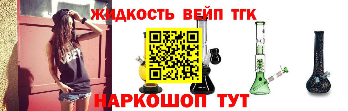 Дистиллят ТГК гашишное масло Кимры